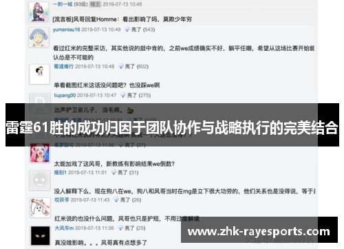 雷霆61胜的成功归因于团队协作与战略执行的完美结合 雷霆61胜的成功归因于团队协作与战略执行的完美结合